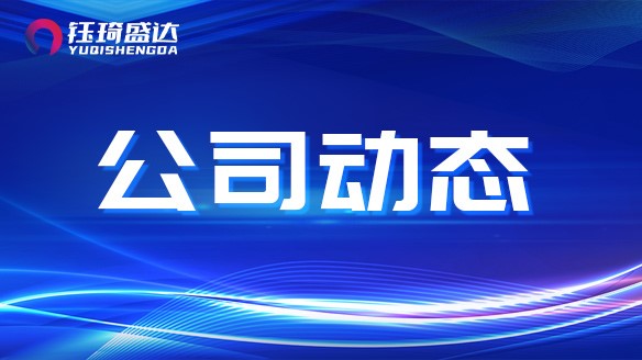 中信證券：防水材料行業(yè)新規(guī)出臺利好行業(yè)市場容量和競爭格局